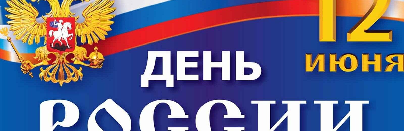 День России в Петропавловске отметят народными гуляниями и праздником первой рыбы     